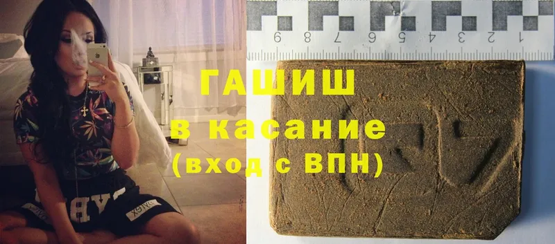 купить закладку  Балей  ГАШИШ ice o lator 